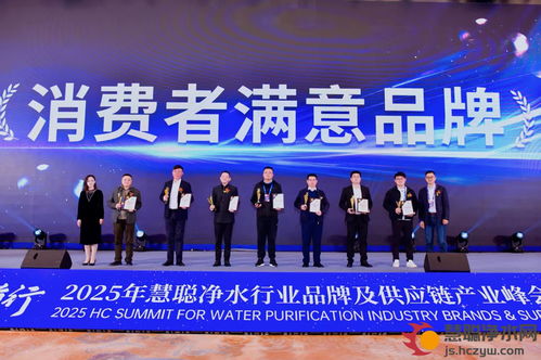 汉斯顿净水器闪耀2025行业盛会，荣膺双奖再续传奇